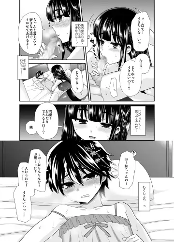 [Piririnegi] Futanari! Oshioki Time 4 ~Josou Shounen Kakusei Hen~ Fhentai - Page 18