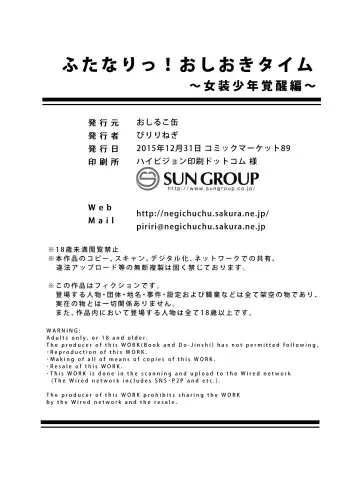 [Piririnegi] Futanari! Oshioki Time 4 ~Josou Shounen Kakusei Hen~ Fhentai - Page 29