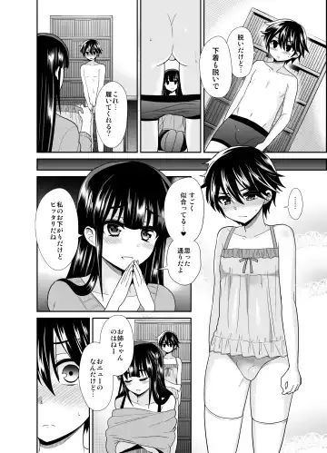 [Piririnegi] Futanari! Oshioki Time 4 ~Josou Shounen Kakusei Hen~ Fhentai - Page 9