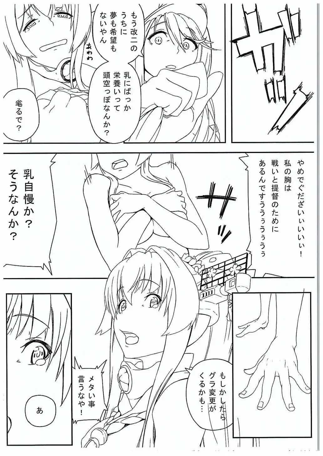 [Moti Moti Omoti] Hyoutansouai Fhentai - Page 3