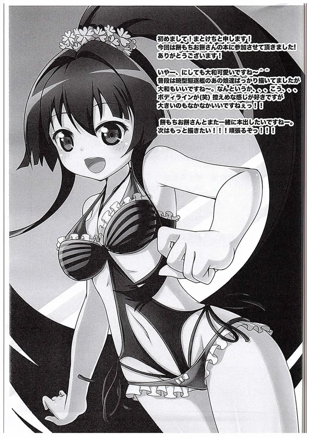 [Moti Moti Omoti] Hyoutansouai Fhentai - Page 30