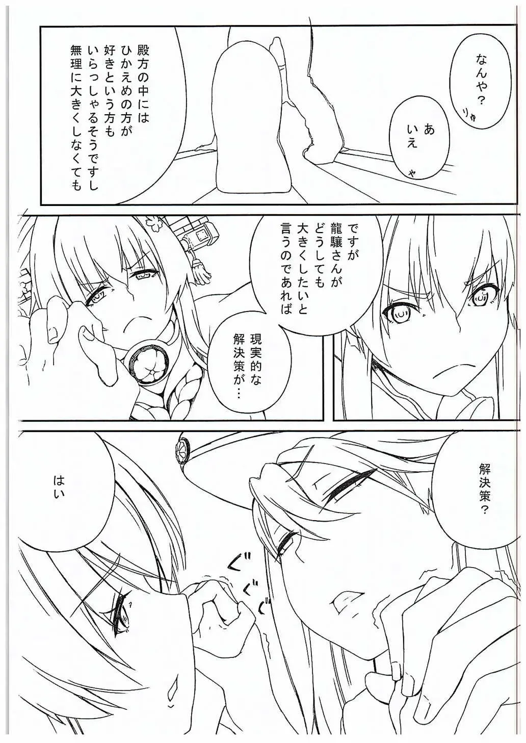 [Moti Moti Omoti] Hyoutansouai Fhentai - Page 4