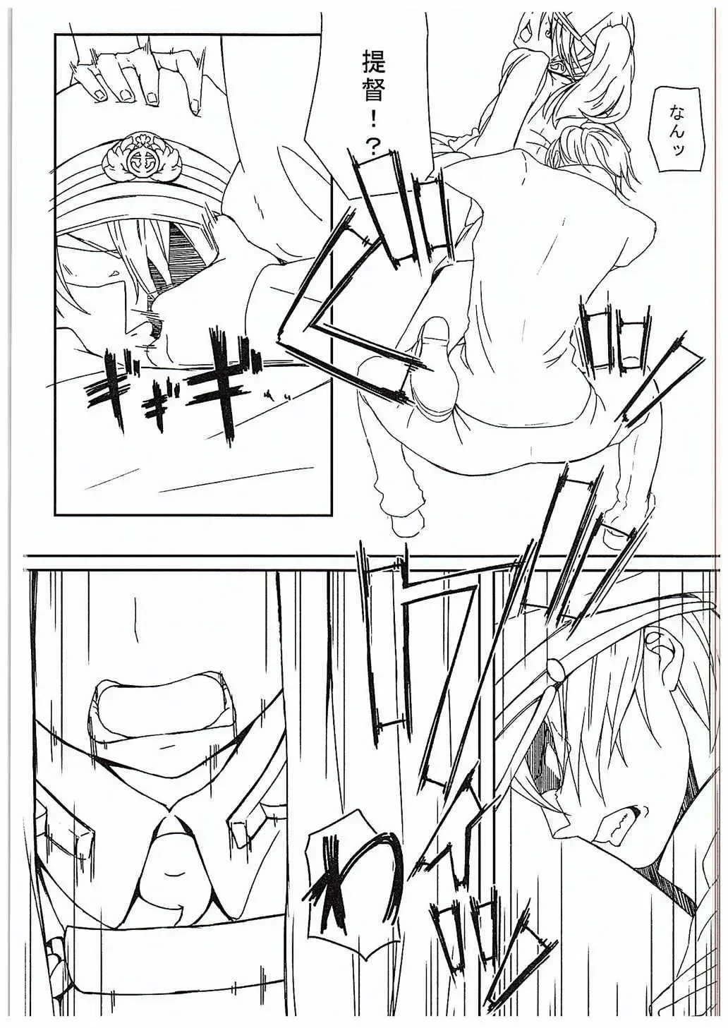 [Moti Moti Omoti] Hyoutansouai Fhentai - Page 6