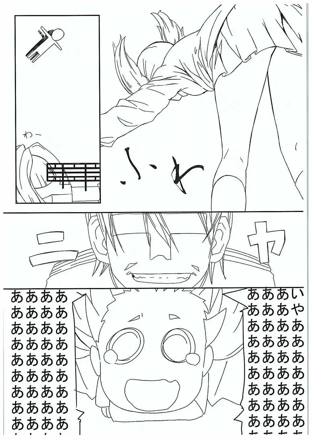 [Moti Moti Omoti] Hyoutansouai Fhentai - Page 7