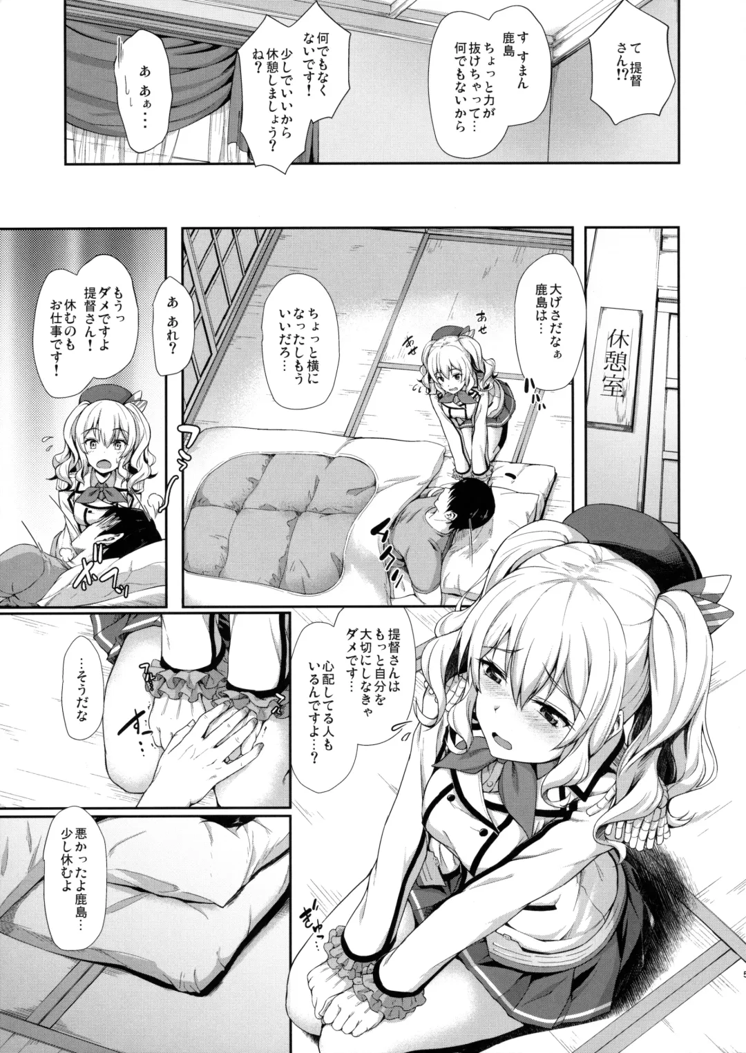 [Awayume] Amaama Kashima Fhentai.net - Page 4