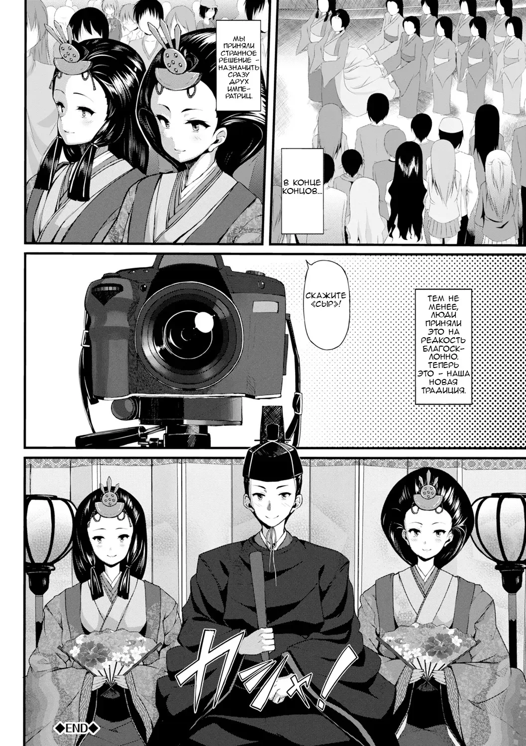 [Shiokonbu] Hiina Asobi Fhentai - Page 19