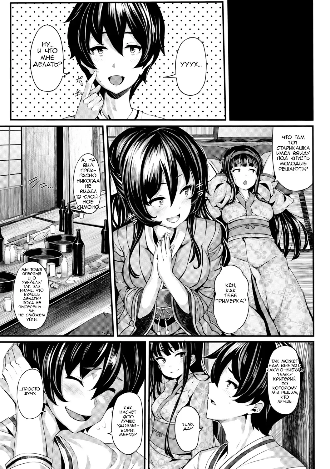 [Shiokonbu] Hiina Asobi Fhentai - Page 3