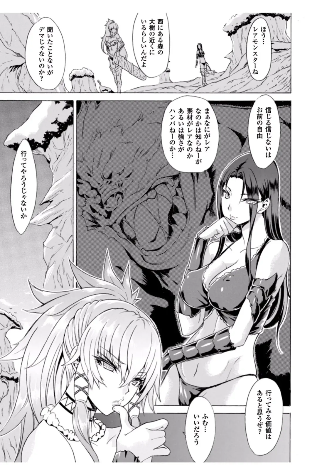 [Tokisana] Midara na Kajitsu no Kuroi Yuuwaku Fhentai - Page 107
