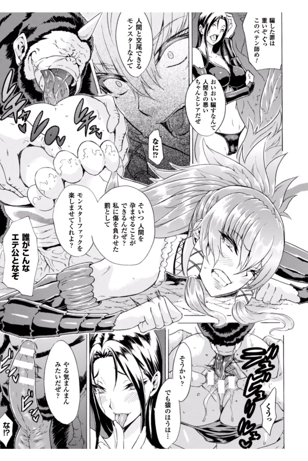 [Tokisana] Midara na Kajitsu no Kuroi Yuuwaku Fhentai - Page 111