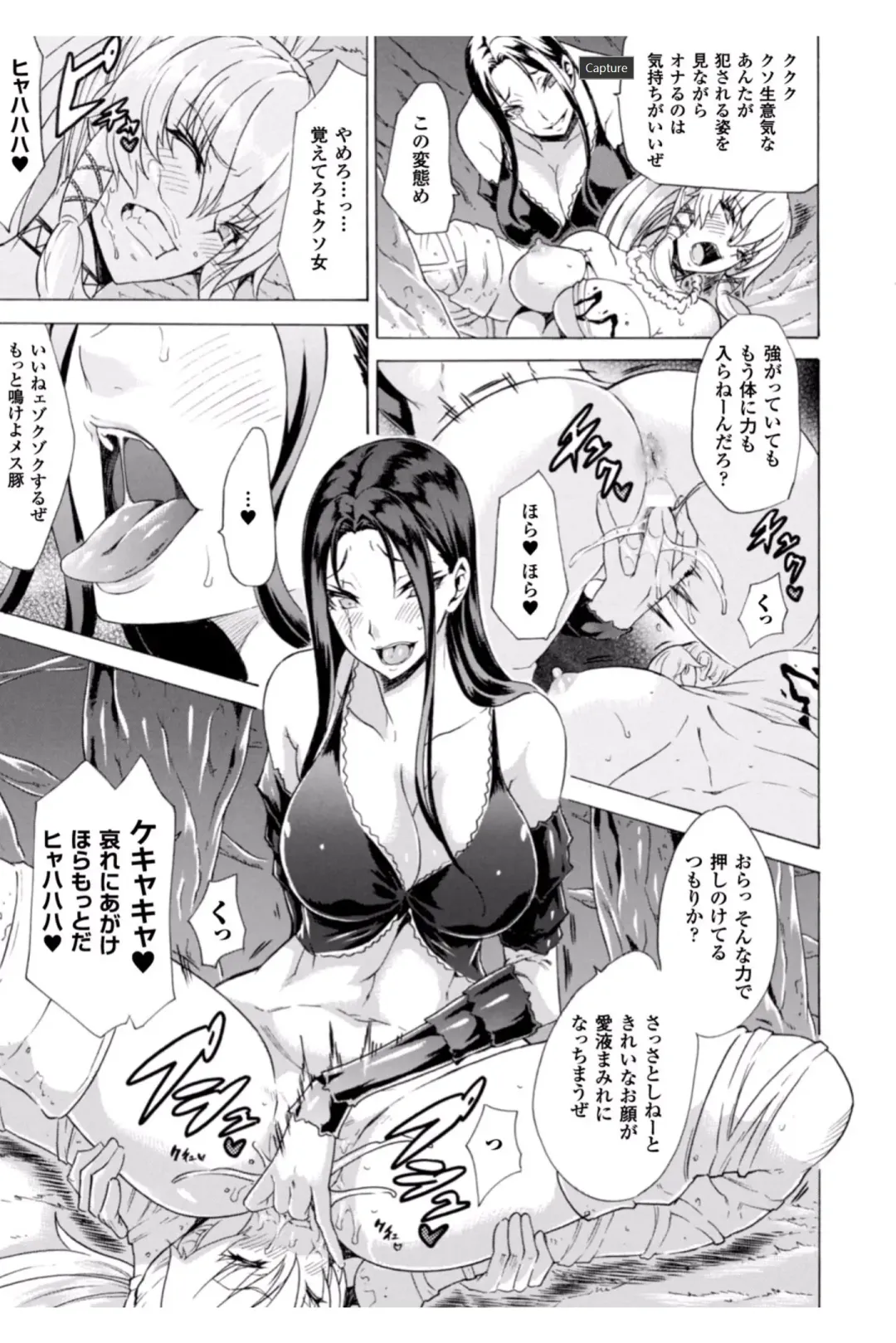 [Tokisana] Midara na Kajitsu no Kuroi Yuuwaku Fhentai - Page 115