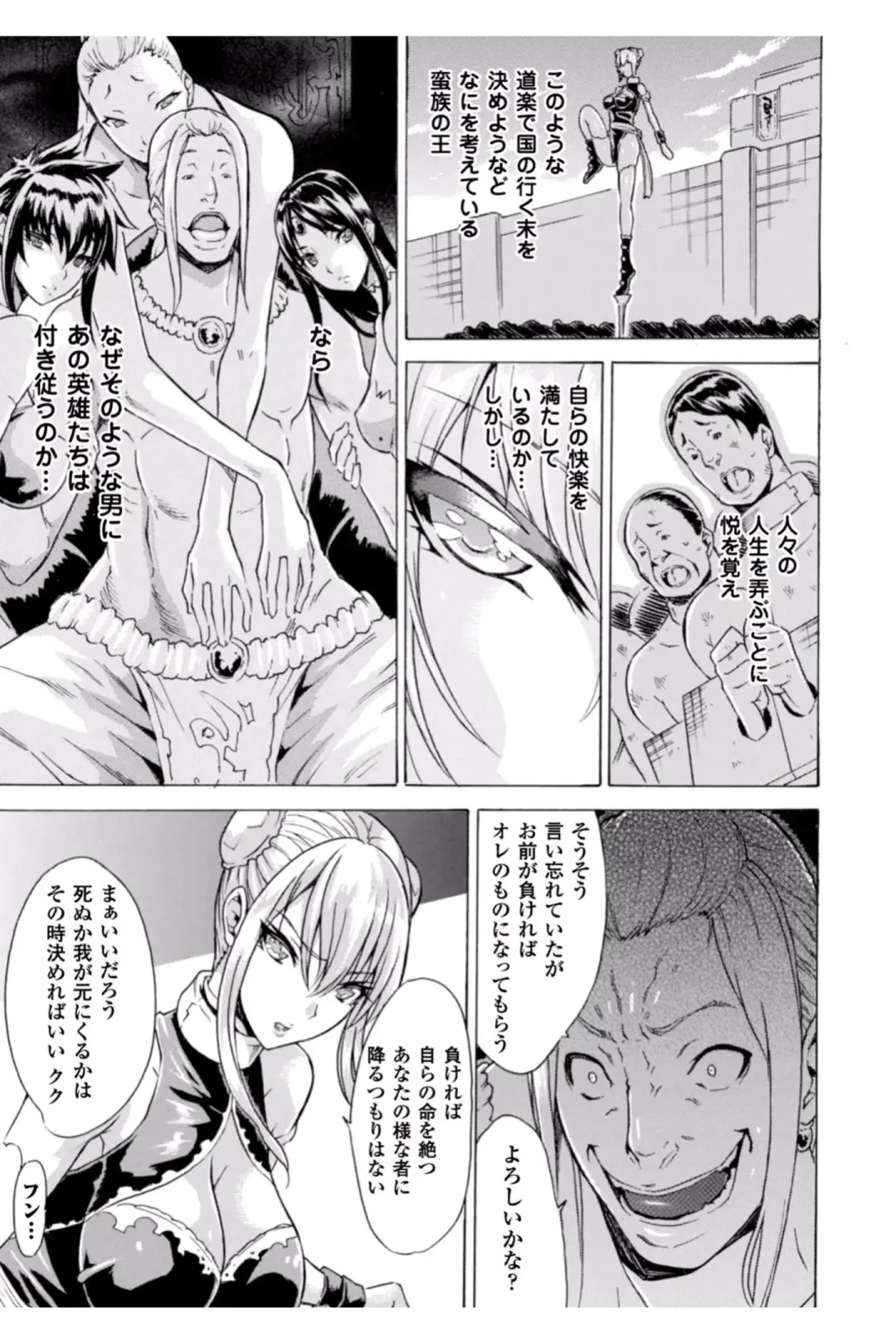 [Tokisana] Midara na Kajitsu no Kuroi Yuuwaku Fhentai - Page 127