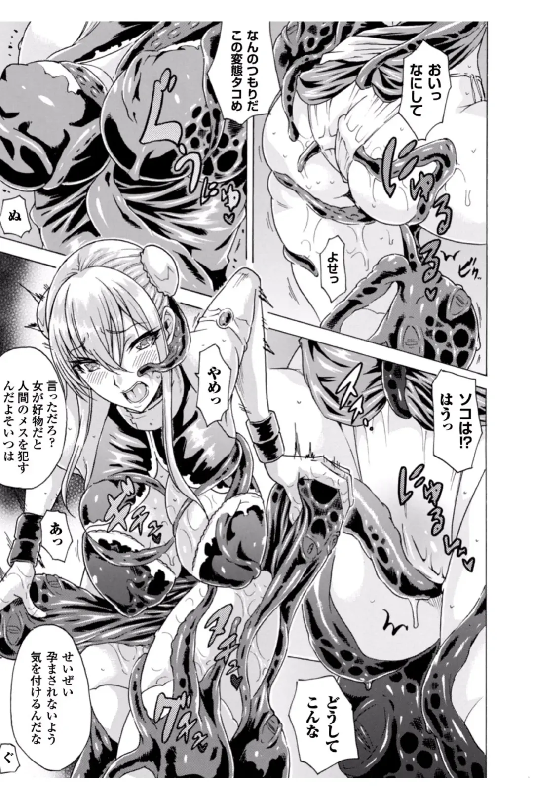 [Tokisana] Midara na Kajitsu no Kuroi Yuuwaku Fhentai - Page 131