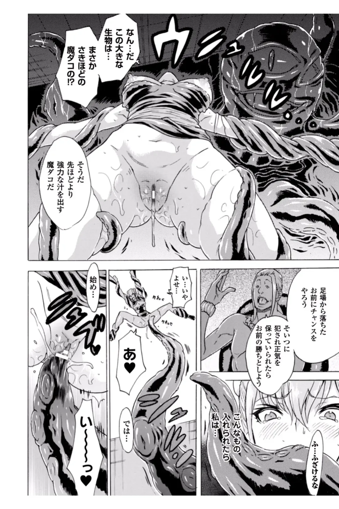 [Tokisana] Midara na Kajitsu no Kuroi Yuuwaku Fhentai - Page 136