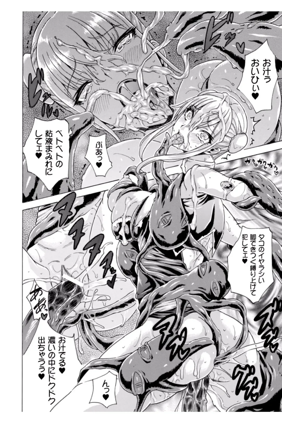 [Tokisana] Midara na Kajitsu no Kuroi Yuuwaku Fhentai - Page 140