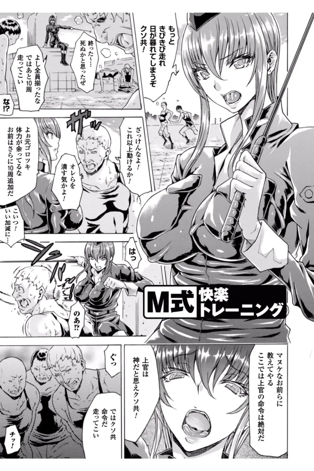 [Tokisana] Midara na Kajitsu no Kuroi Yuuwaku Fhentai - Page 143