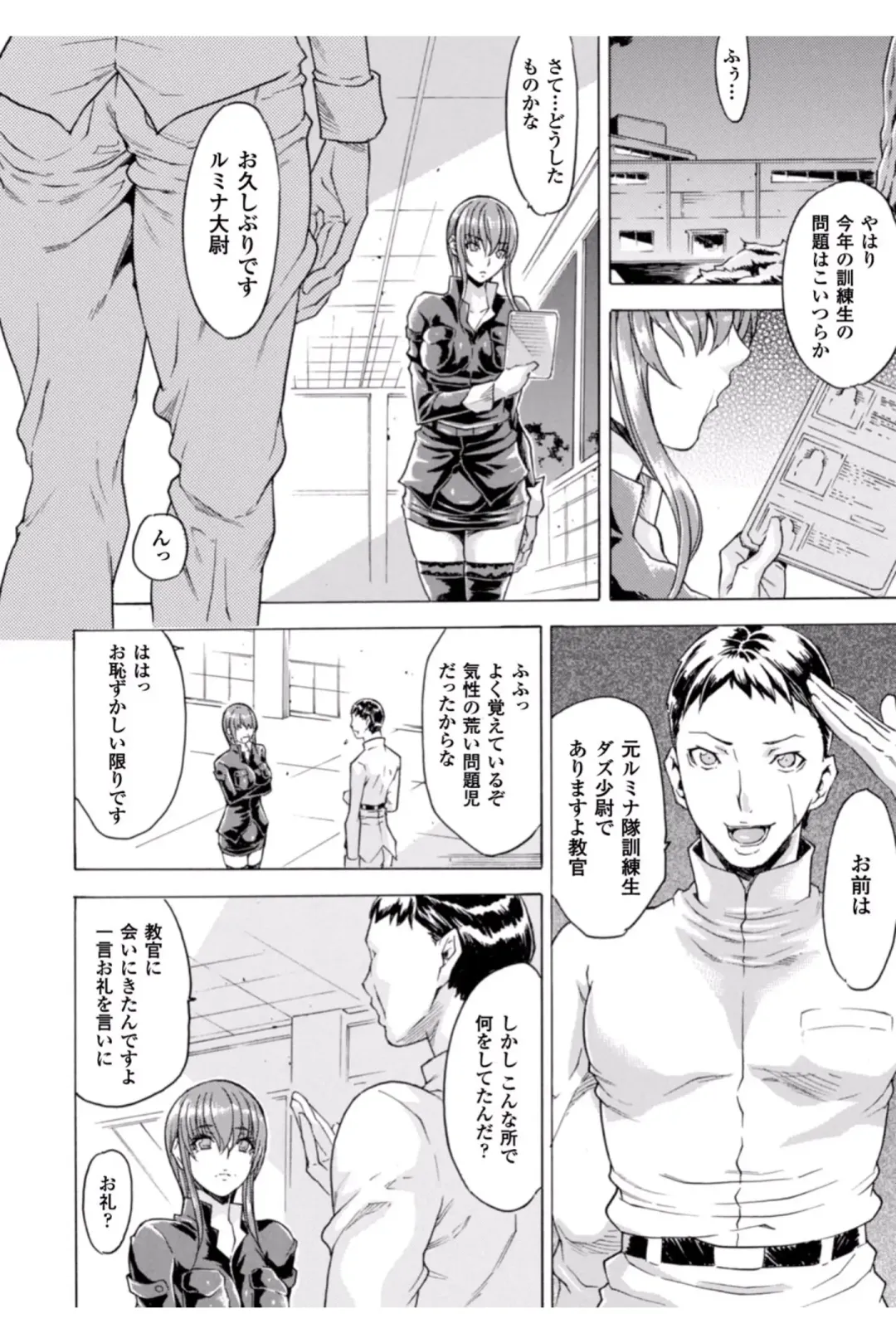 [Tokisana] Midara na Kajitsu no Kuroi Yuuwaku Fhentai - Page 144