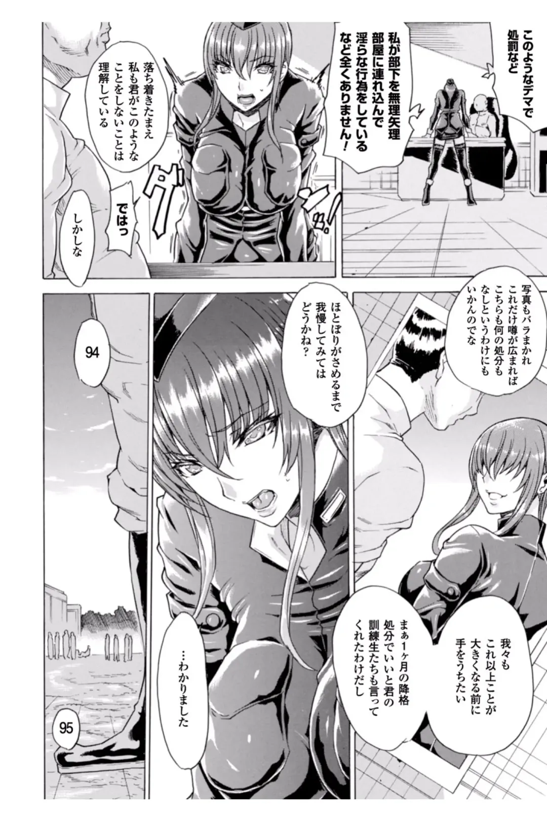[Tokisana] Midara na Kajitsu no Kuroi Yuuwaku Fhentai - Page 146