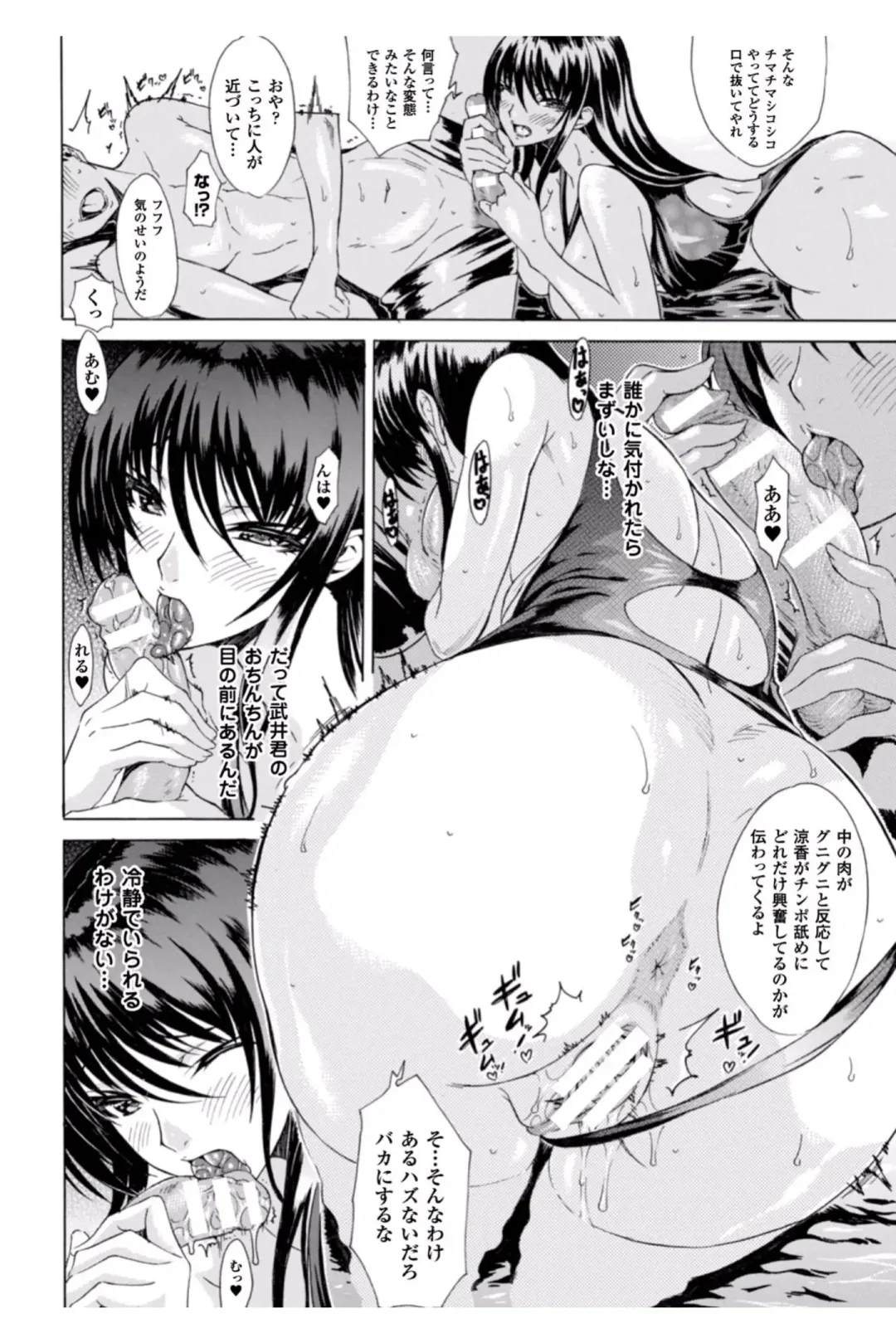 [Tokisana] Midara na Kajitsu no Kuroi Yuuwaku Fhentai - Page 16