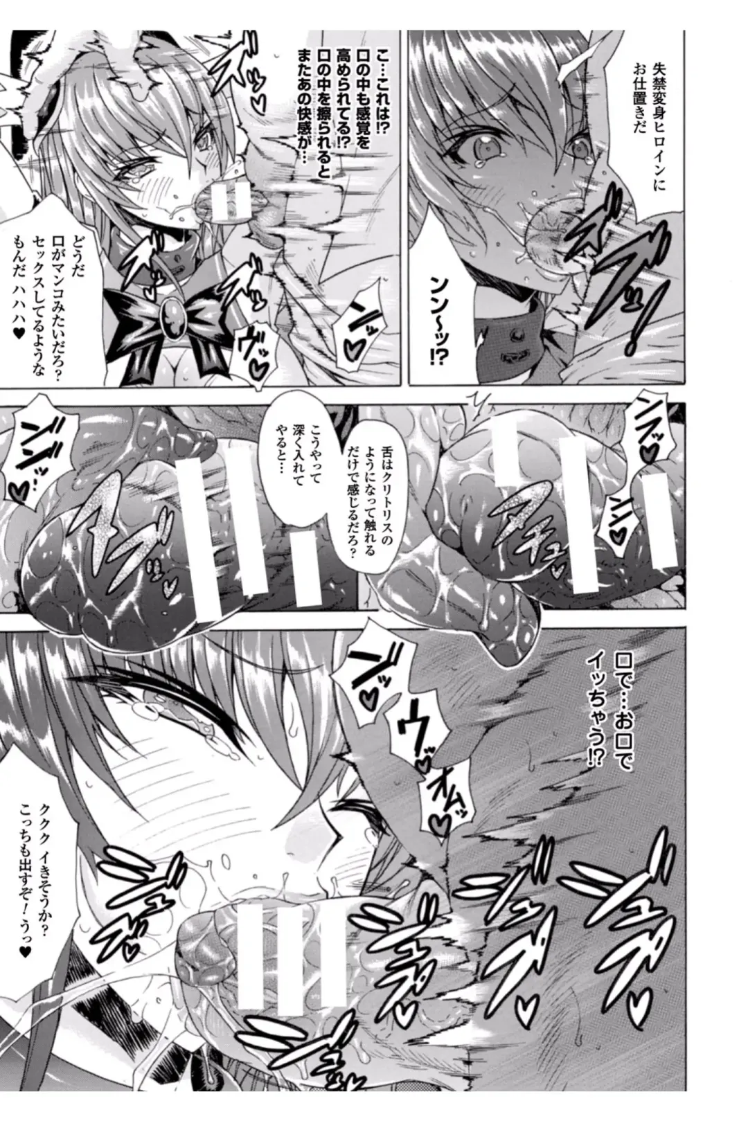 [Tokisana] Midara na Kajitsu no Kuroi Yuuwaku Fhentai - Page 33