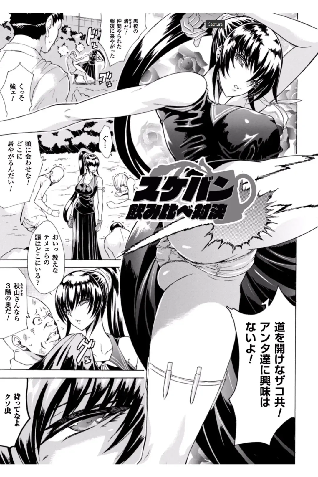 [Tokisana] Midara na Kajitsu no Kuroi Yuuwaku Fhentai - Page 43