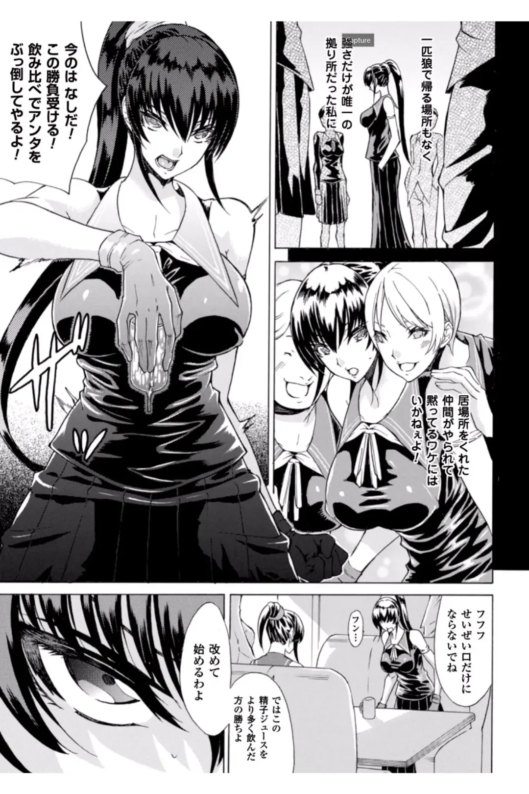 [Tokisana] Midara na Kajitsu no Kuroi Yuuwaku Fhentai - Page 47