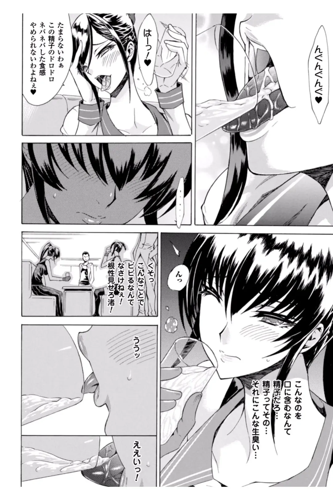 [Tokisana] Midara na Kajitsu no Kuroi Yuuwaku Fhentai - Page 48