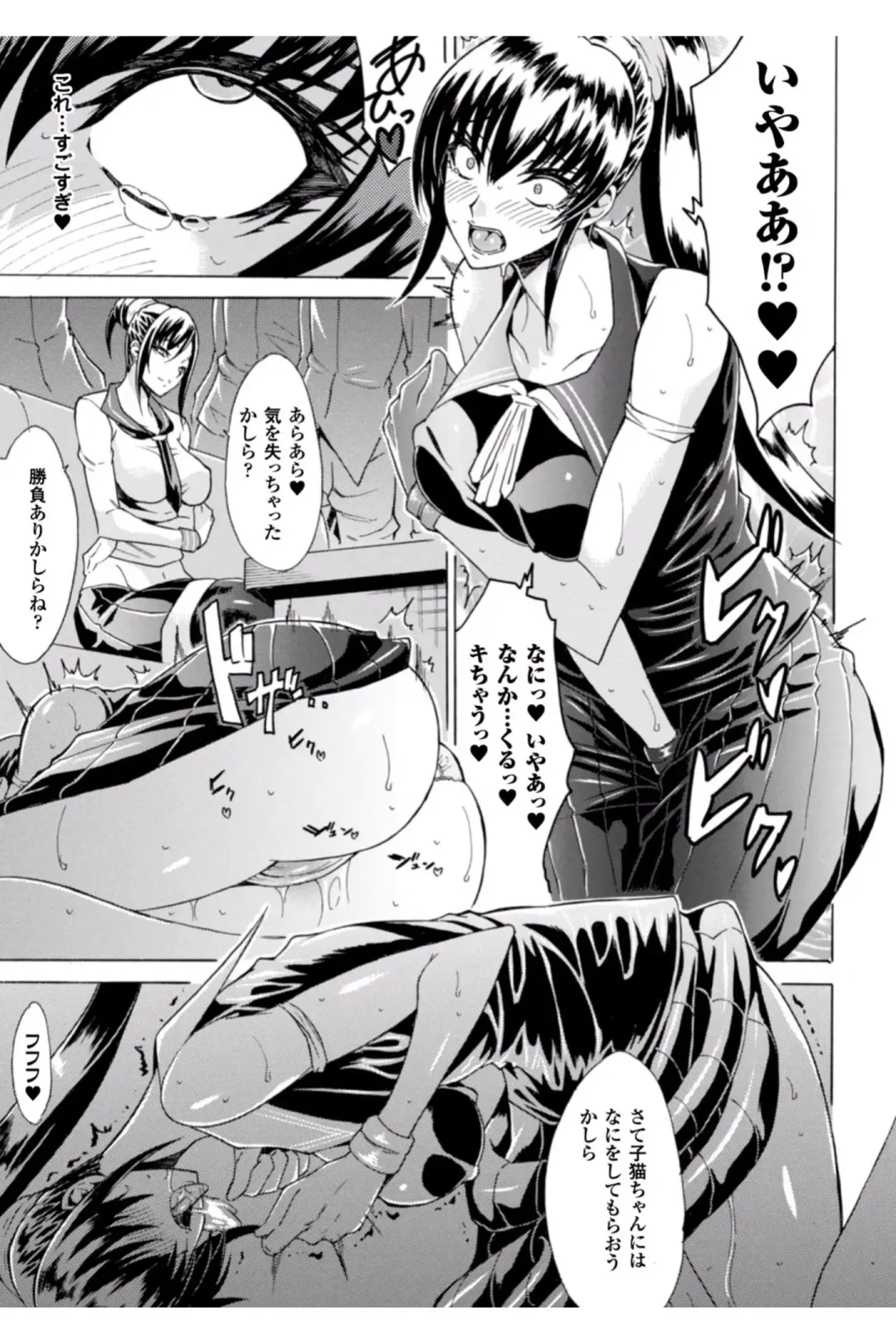[Tokisana] Midara na Kajitsu no Kuroi Yuuwaku Fhentai - Page 53
