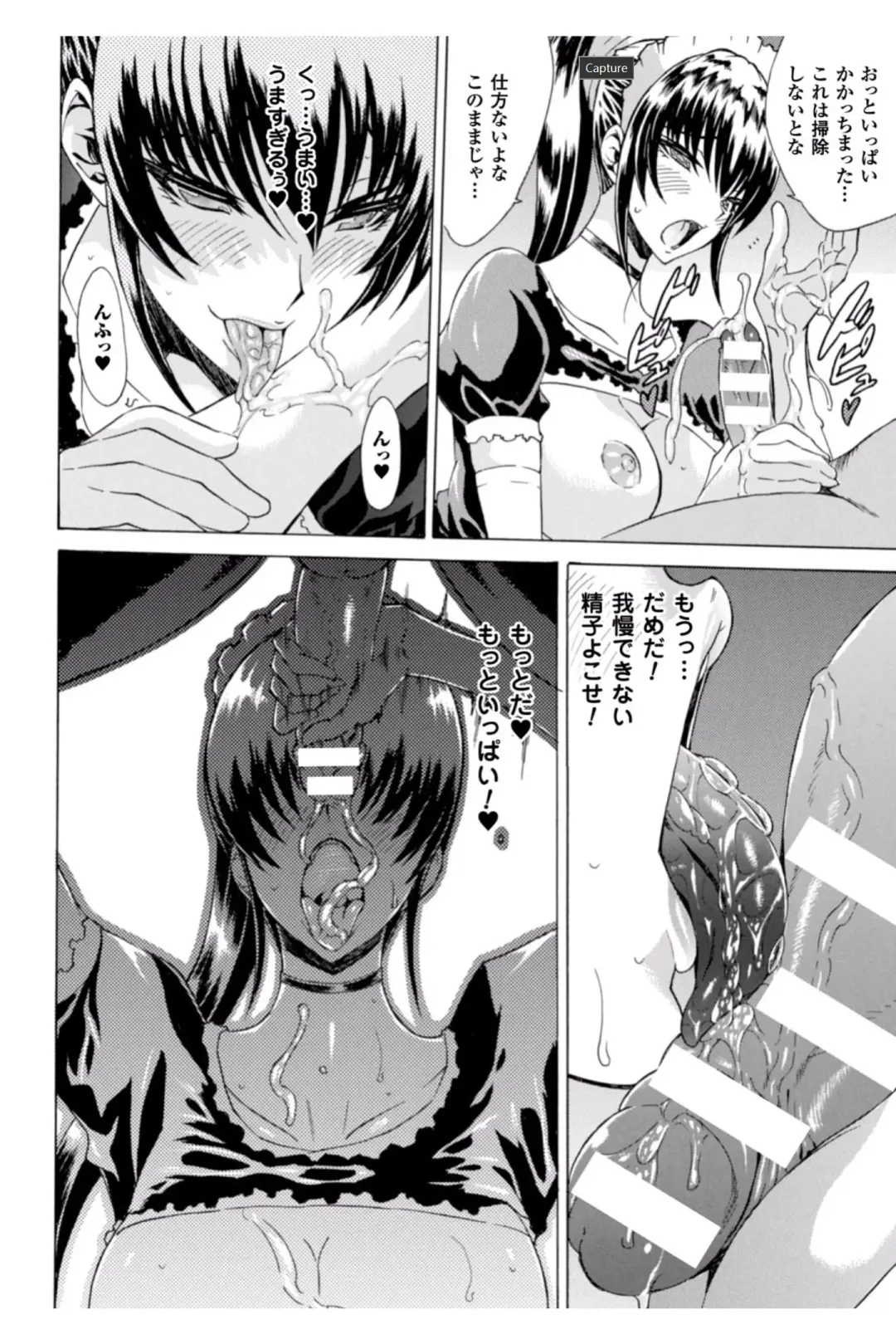 [Tokisana] Midara na Kajitsu no Kuroi Yuuwaku Fhentai - Page 56