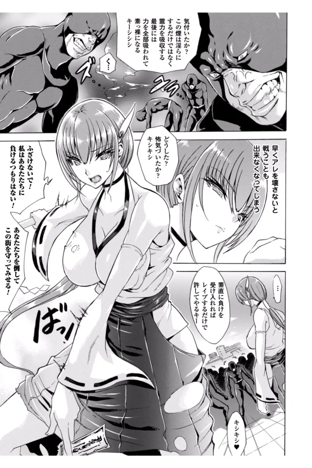 [Tokisana] Midara na Kajitsu no Kuroi Yuuwaku Fhentai - Page 67