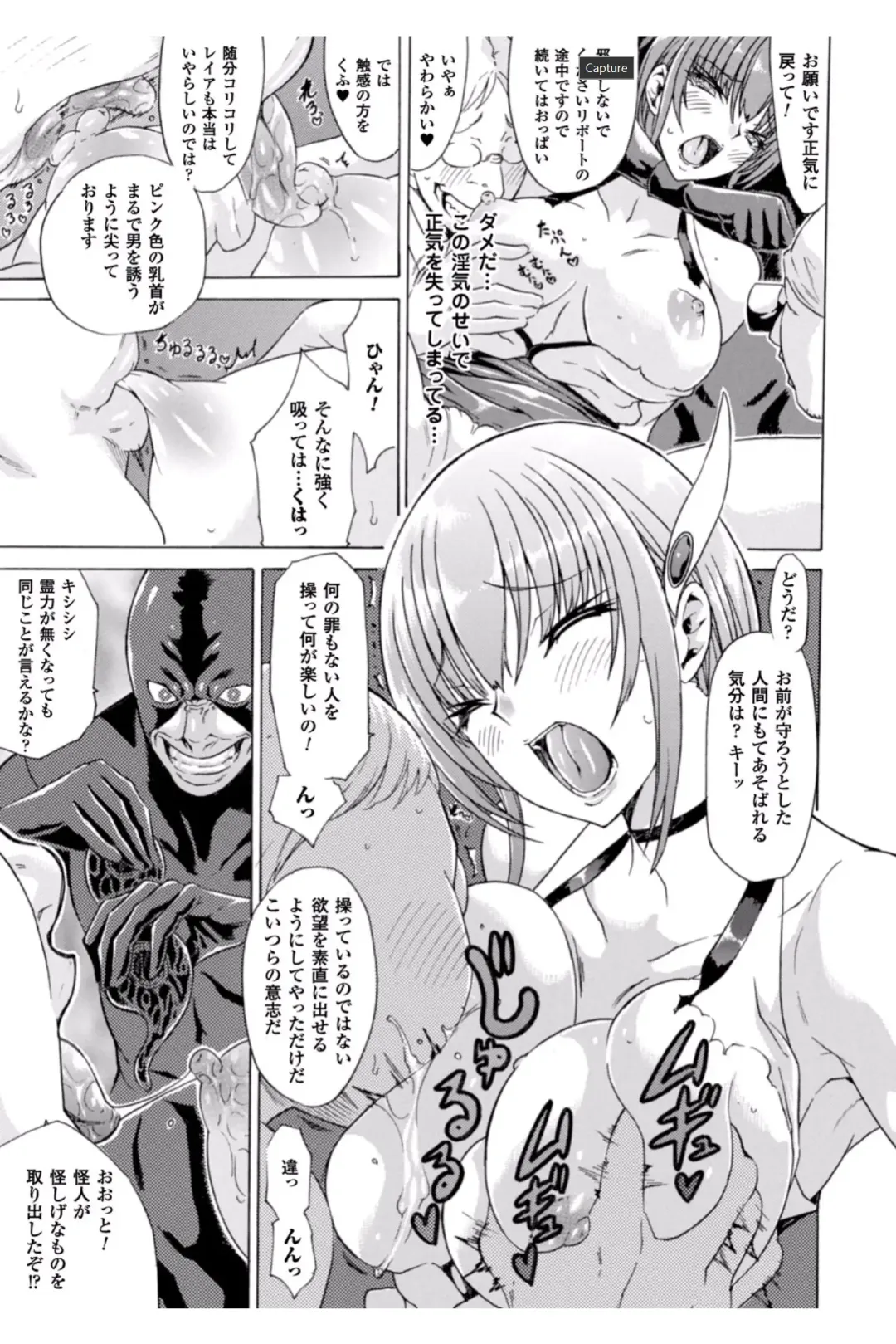 [Tokisana] Midara na Kajitsu no Kuroi Yuuwaku Fhentai - Page 69