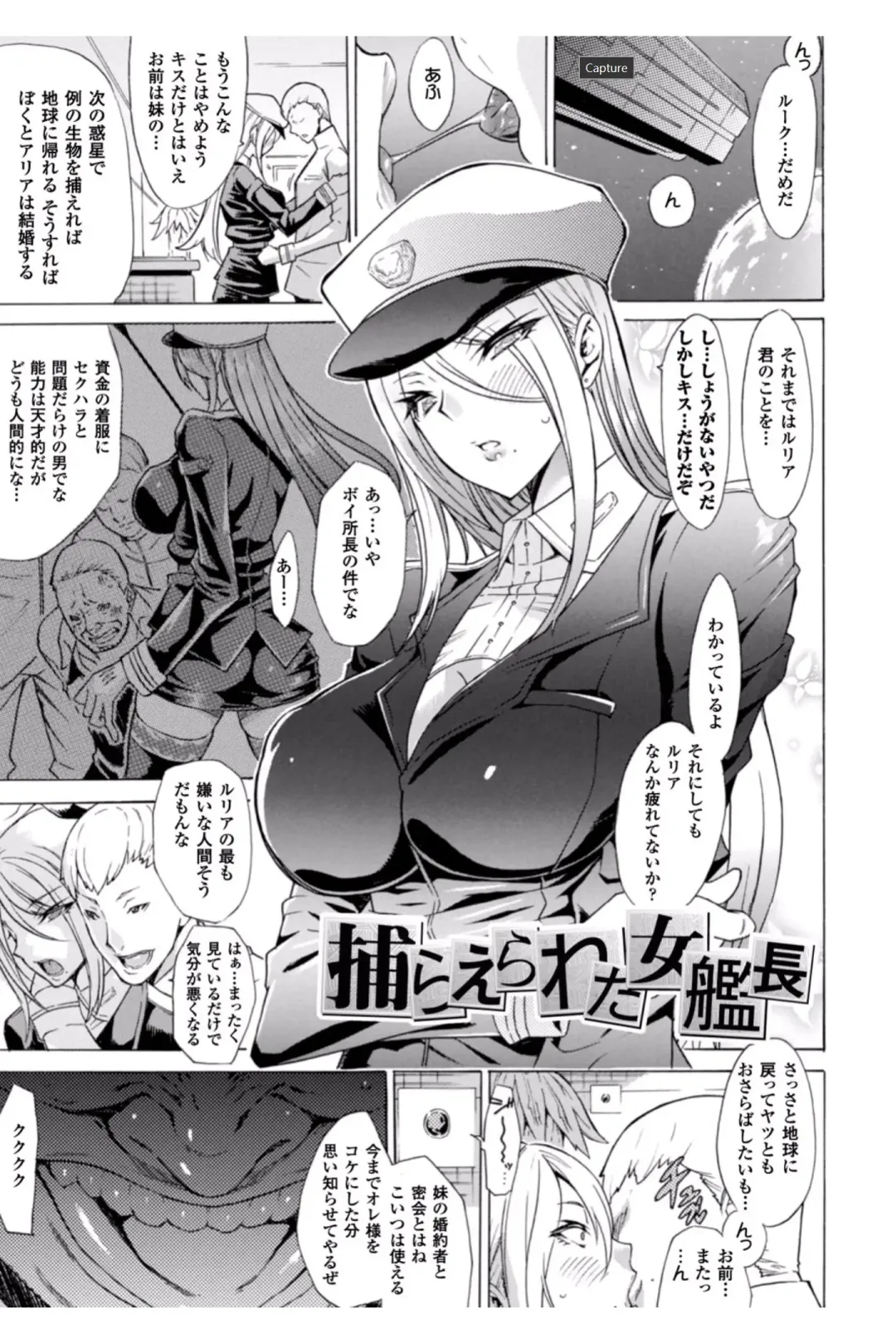 [Tokisana] Midara na Kajitsu no Kuroi Yuuwaku Fhentai - Page 85