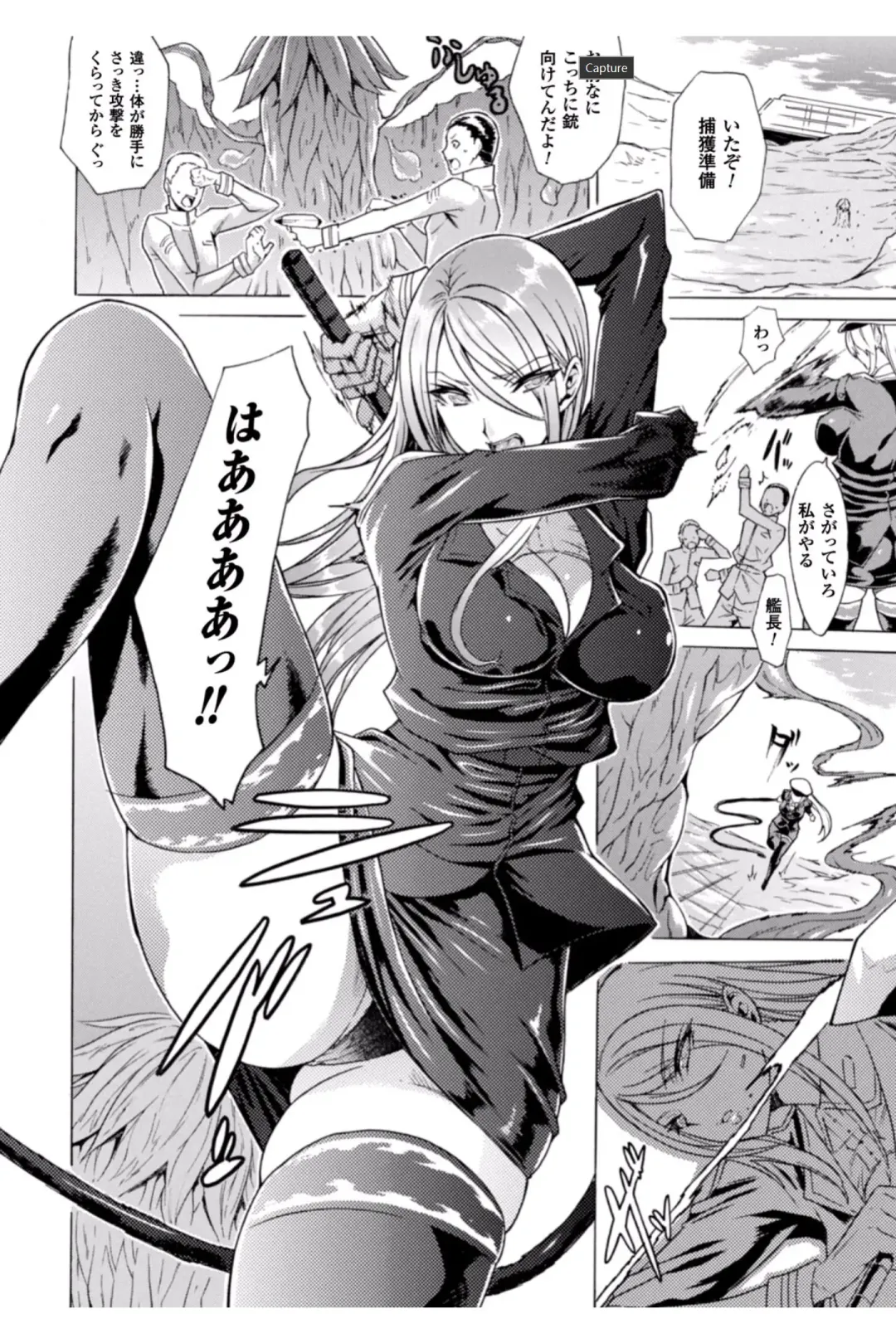[Tokisana] Midara na Kajitsu no Kuroi Yuuwaku Fhentai - Page 86