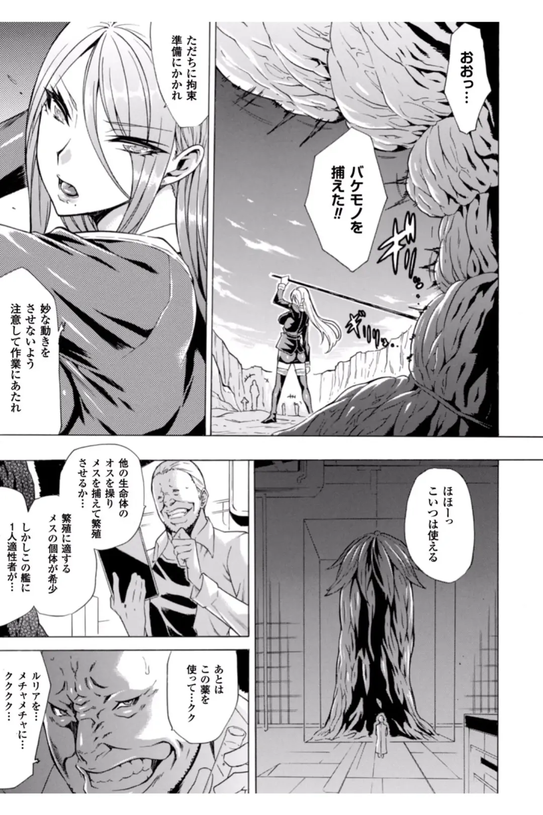 [Tokisana] Midara na Kajitsu no Kuroi Yuuwaku Fhentai - Page 87