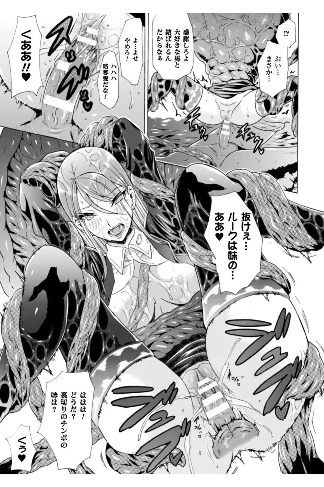 [Tokisana] Midara na Kajitsu no Kuroi Yuuwaku Fhentai - Page 99