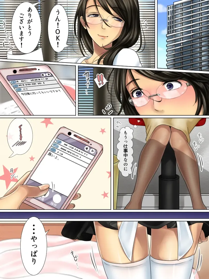 Shigoto ni Muchuu de Iki Okureta Onna Joushi wa Oshi ni Yowakute Abunai no de Ore ga Shiawase ni Shimasu Fhentai - Page 26