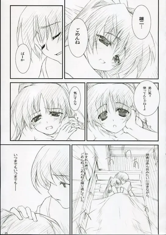 [Yuuki Hagure] D&D10+ DRAG&DROP 10 PLUS Fhentai - Page 24