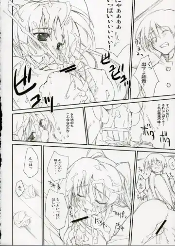 [Yuuki Hagure] D&D10+ DRAG&DROP 10 PLUS Fhentai - Page 17