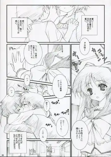 [Yuuki Hagure] D&D10+ DRAG&DROP 10 PLUS Fhentai - Page 4