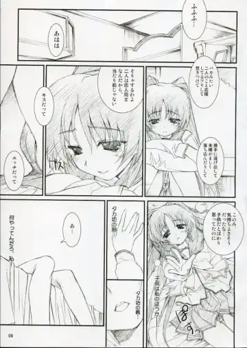 [Yuuki Hagure] D&D10+ DRAG&DROP 10 PLUS Fhentai - Page 8