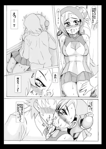 [Kouma Hidehito] TRUE KISS OF LITTLE BIRD Fhentai - Page 6
