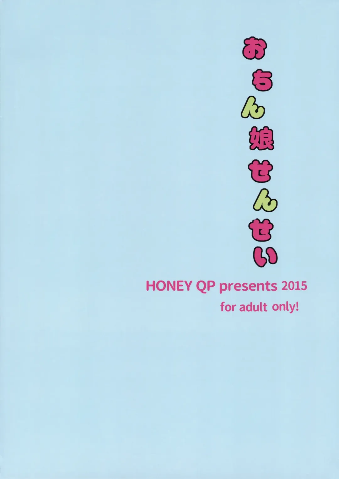 [Inochi Wazuka] Ochinko Sensei Fhentai - Page 28