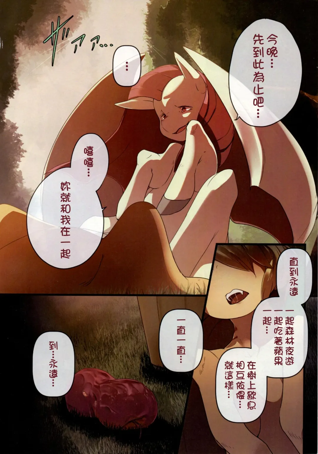 [Kolgha] COMIC HOOF!! SP vol. BAT Fhentai - Page 17