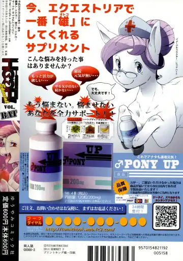 [Kolgha] COMIC HOOF!! SP vol. BAT Fhentai - Page 19