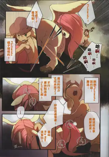 [Kolgha] COMIC HOOF!! SP vol. BAT Fhentai - Page 6