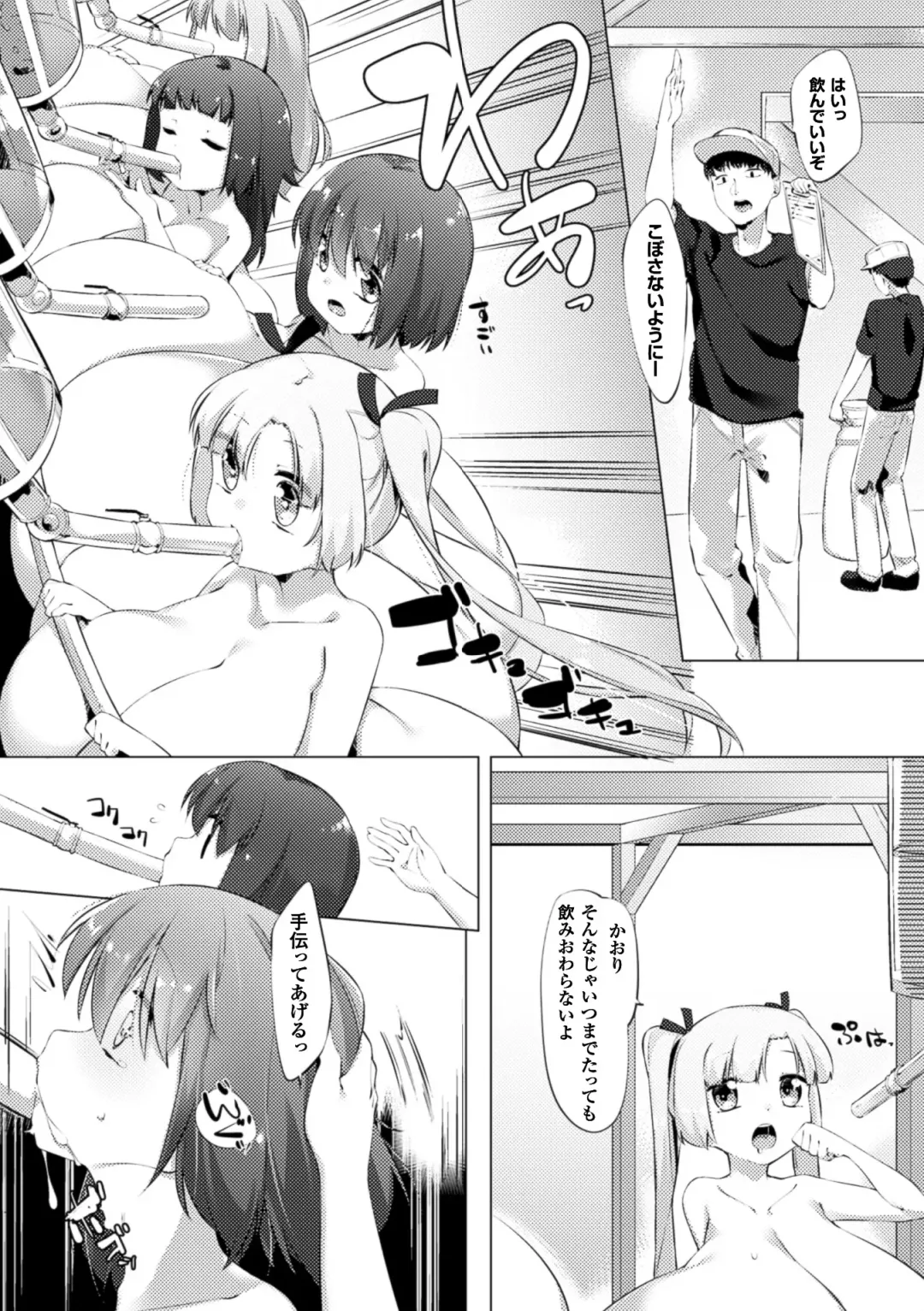 [Pedocchi] Nyuugyuu Shoujo Kaori Ch. 3 Fhentai - Page 10