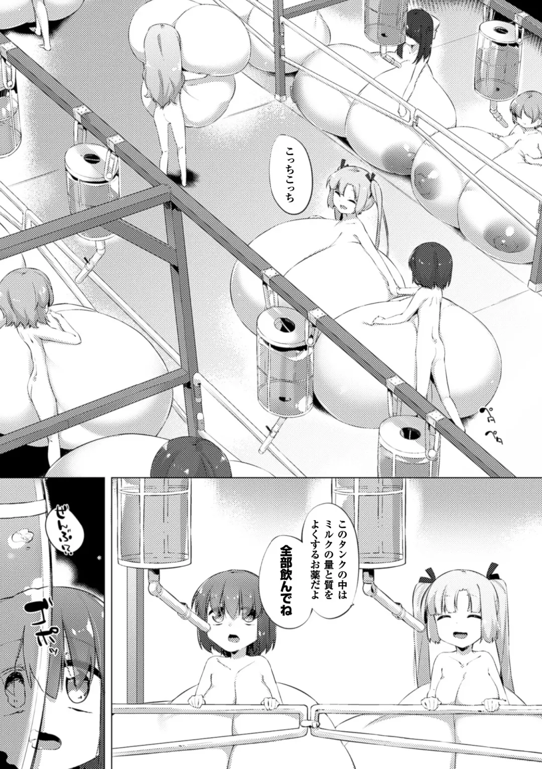 [Pedocchi] Nyuugyuu Shoujo Kaori Ch. 3 Fhentai - Page 9