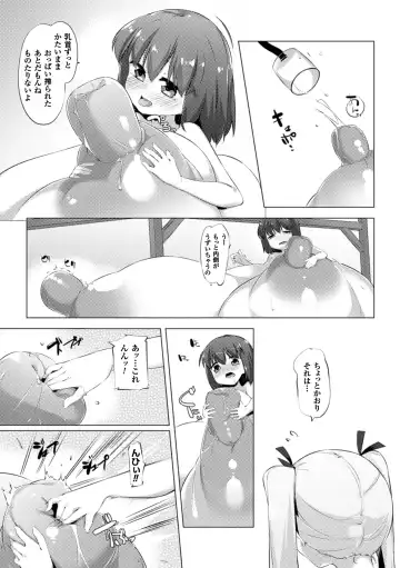 [Pedocchi] Nyuugyuu Shoujo Kaori Ch. 3 Fhentai - Page 21