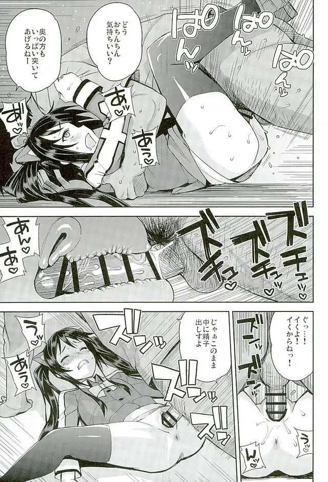 [Tamagoro] Witch Bitch Collection Vol.2 Fhentai - Page 12