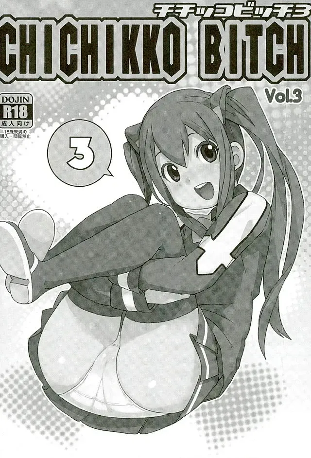 [Tamagoro] Witch Bitch Collection Vol.2 Fhentai - Page 3