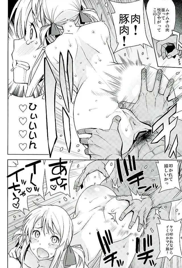 [Tamagoro] Witch Bitch Collection Vol.2 Fhentai - Page 41